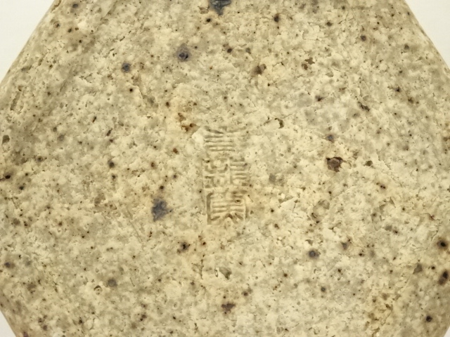  平清水焼　青龍窯造　窯変香合（共箱）